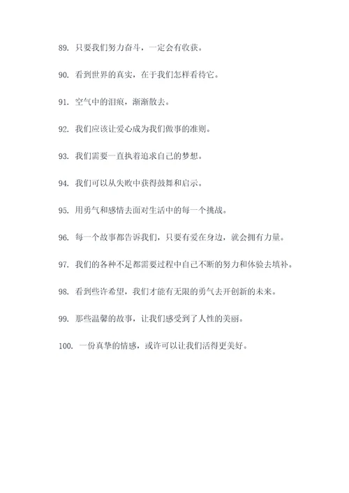 格林童话里的好词好句