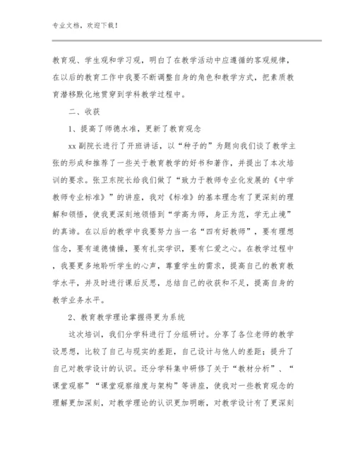 2023年教师的心得体会优选例文20篇汇编.docx