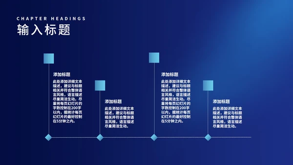 深蓝科技风新品发布会汇报PPT模板