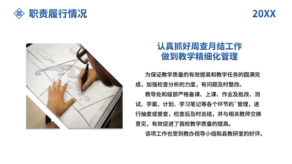 简约商务高校校园校长述职PPT模板