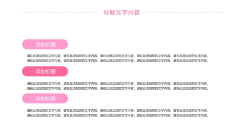 粉红唯美护士竞聘报告医疗护士工作PPT模板