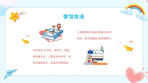 蓝色卡通风新生入学培训PPT课件开学
