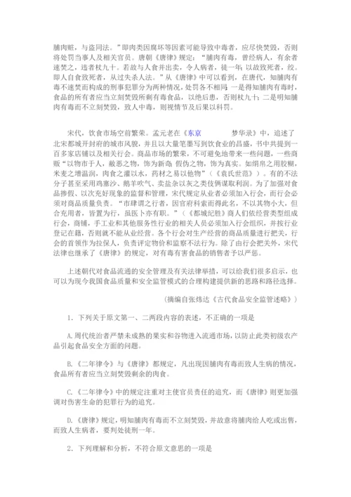高考论述类文本阅读答题技巧.docx