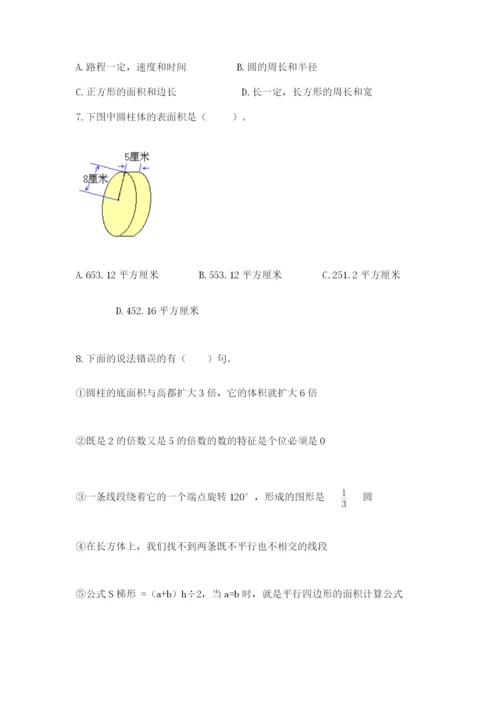小学毕业班数学检测卷（精华版）.docx