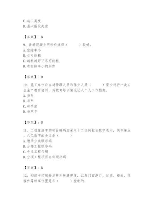 2024年材料员之材料员基础知识题库附答案（黄金题型）.docx