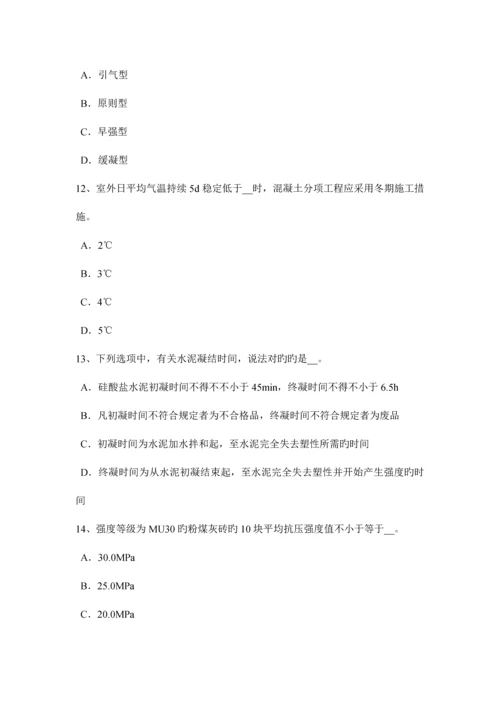2023年下半年陕西省材料员等级考试试题.docx