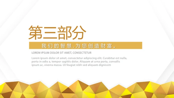 金色简约大方银行工作总结汇报通用动态PPT模板