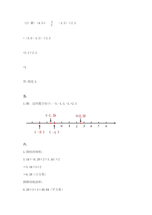 天津小升初数学真题试卷附参考答案【模拟题】.docx