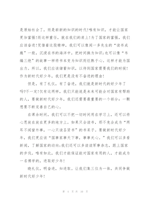 2022年争做新时代好少年主题作文6篇.docx