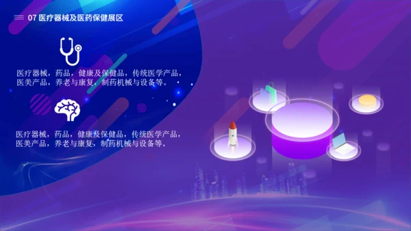 中国国际进出口贸易博览会展会通用PPT模板