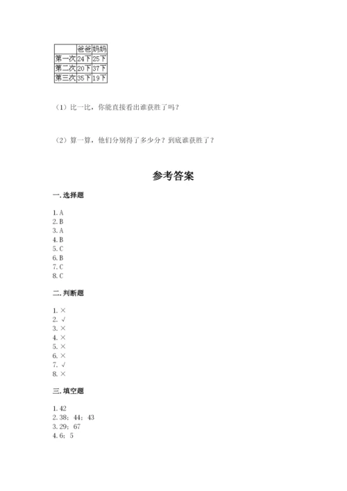 2022人教版二年级上册数学期中测试卷及完整答案（历年真题）.docx