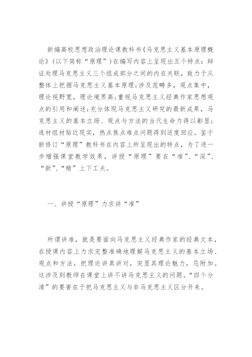 马克思论文精编.docx
