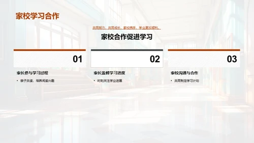 初一生活学习指南