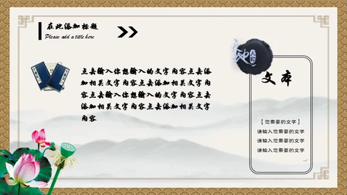 小儿推拿按摩通用PPT模板