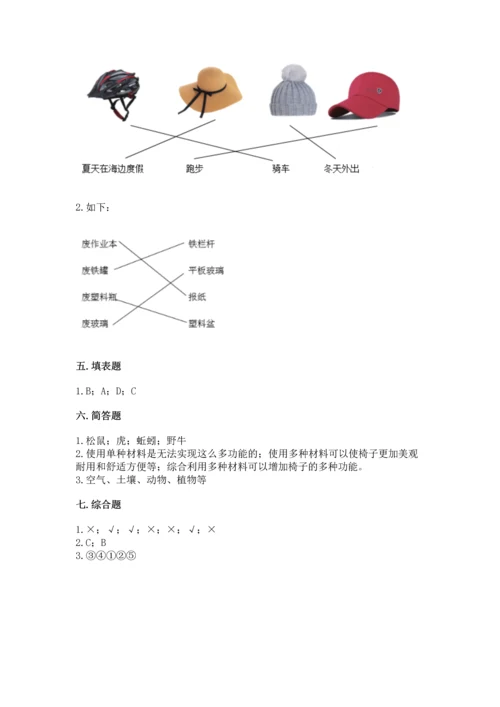 教科版科学二年级上册《期末测试卷》及一套答案.docx