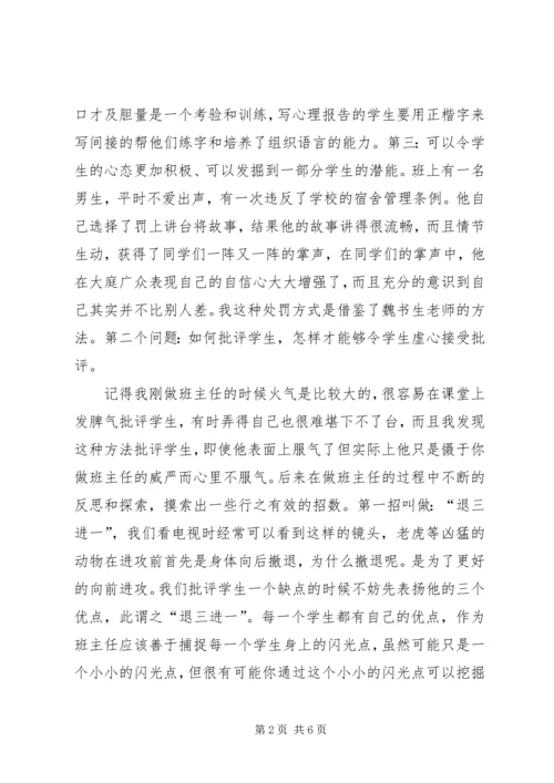 考勤出现的问题分析及处理方案 (3).docx