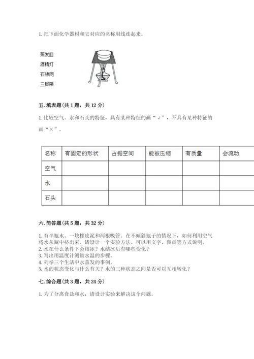 教科版三年级上册科学《期末测试卷》精品（b卷）.docx