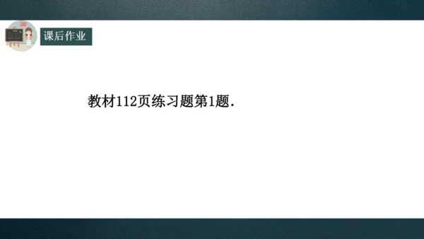 14.2.1平方差公式  课件（共19张PPT）