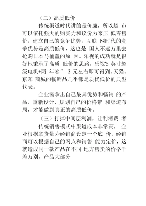 爆品促销策划实施方案.docx