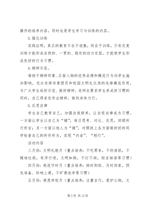高中活动方案3篇.docx