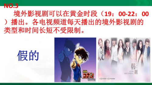 9.1《认识总体国家安全观》课件(26张PPT）