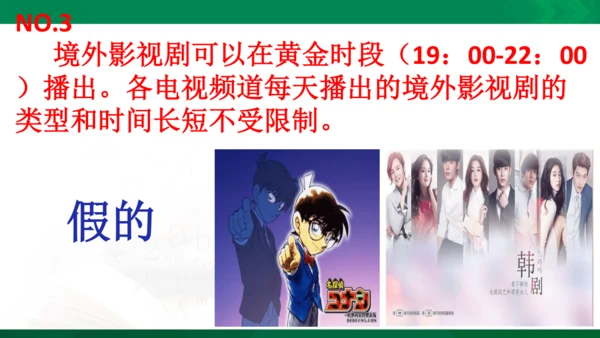 9.1《认识总体国家安全观》课件(26张PPT）