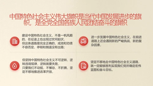 红色党史学习教育活动党课动态PPT