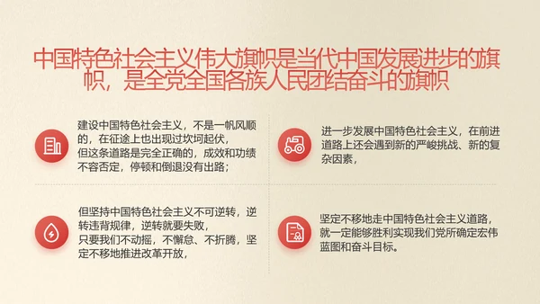 红色党史学习教育活动党课动态PPT