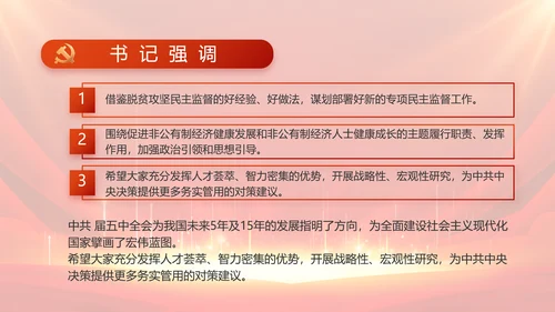 党支部选举换届大会年终工作总结PPT