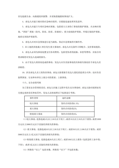 安全管理协议