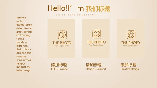 银行金融投资理财行业通用PPT动态模板