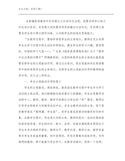 2023教师师德心得体会例文11篇合集.docx