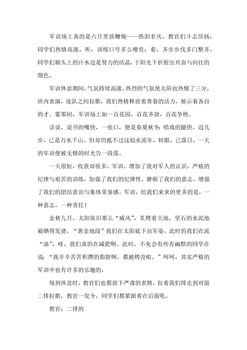 热门大学军训心得体会范文集锦九篇.docx