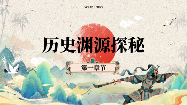 黄色中国风非遗文化介绍ppt模板