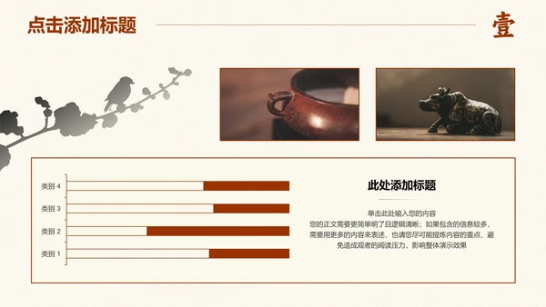 棕色国风个人工作总结汇报演示PPT模板