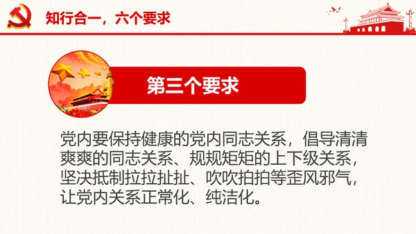 纪委工作会议重要讲话反腐败清廉PPT模板