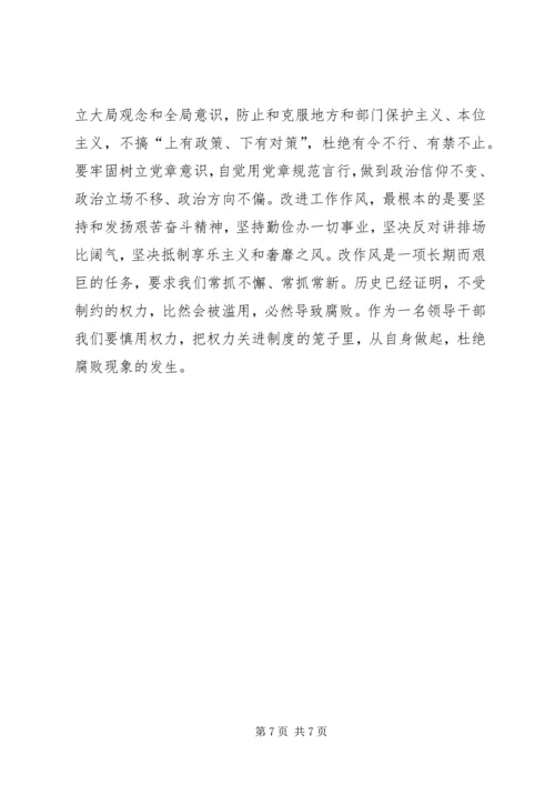 学习四个全面重要论述心得体会[5篇模版] (2).docx