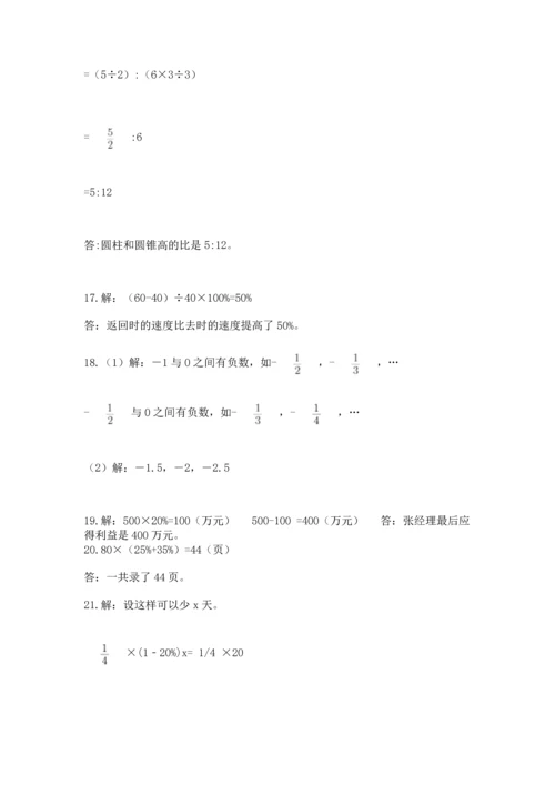 六年级小升初数学应用题50道带答案（模拟题）.docx