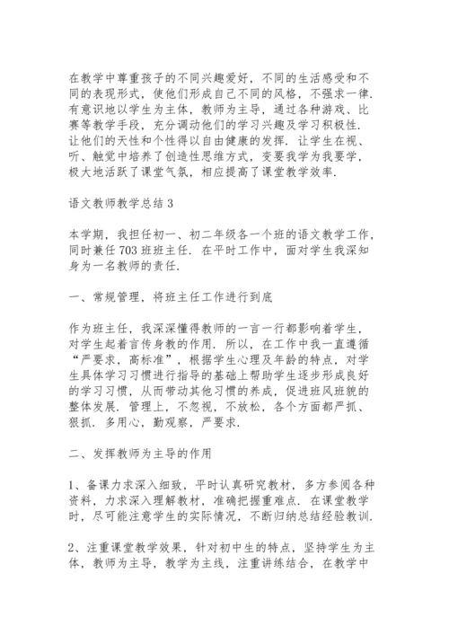 语文教师教学总结范例5篇.docx