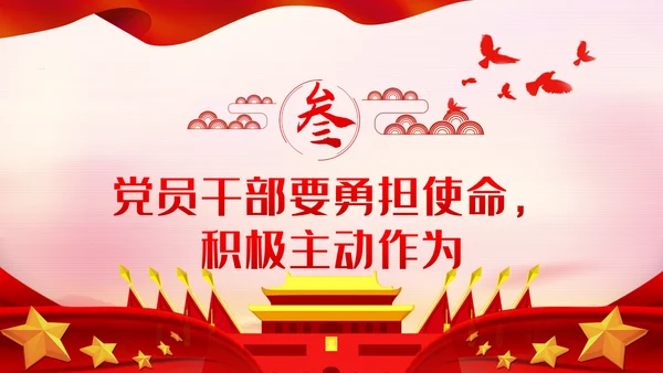 重温党的历史牢记初心使命党史教育党课PPT模板