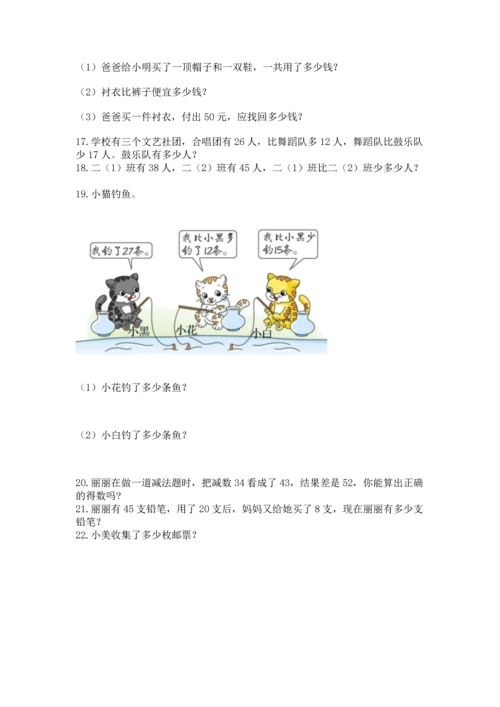 二年级上册数学应用题100道含下载答案.docx