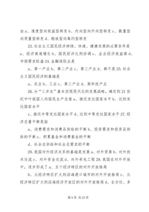 学习社会主义市场经济理论心得体会.docx