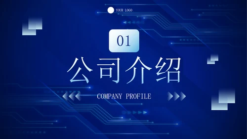 未来科技风公司企业商业计划书PPT模板