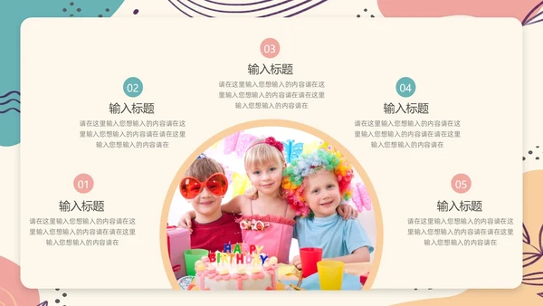 莫兰迪简约风生日祝福PPT模板