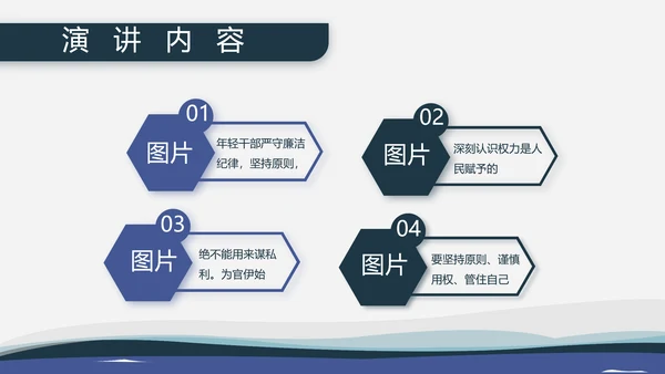 海军国防教育工作总结汇报动态PPT