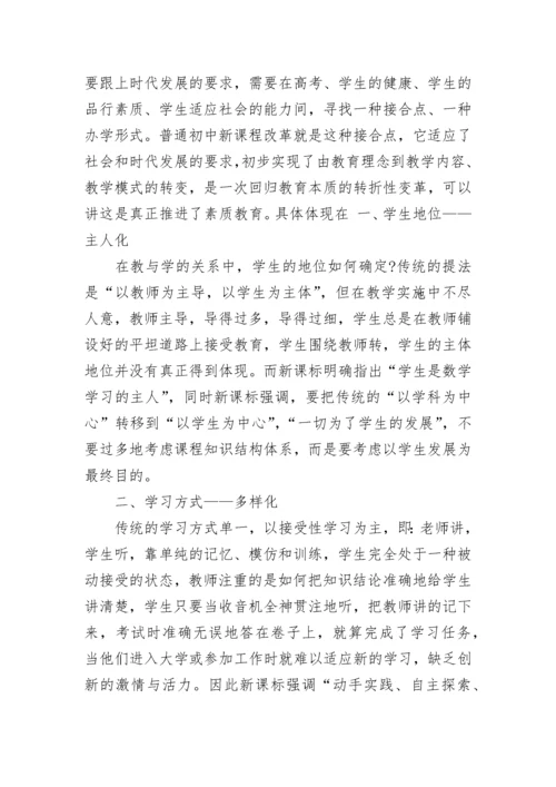 学习《语文课程标准》心得体会.docx