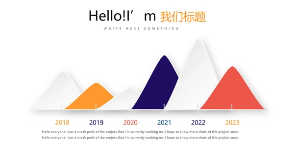 超级演说家演讲讲座通用动态PPT