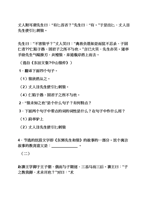 小班狐假虎威教案