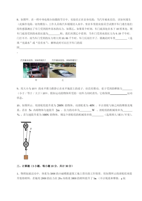 小卷练透四川德阳外国语学校物理八年级下册期末考试专题测评练习题（解析版）.docx