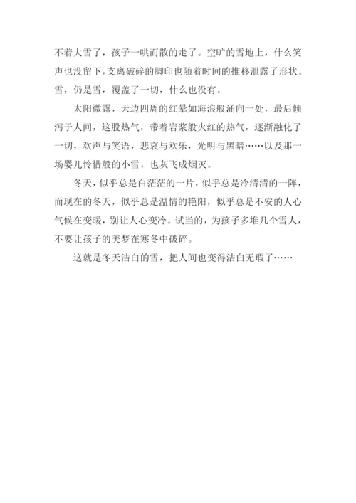 洁白的雪作文.docx